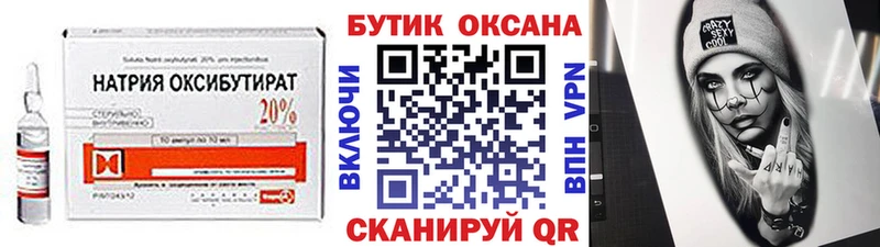БУТИРАТ буратино  Смоленск 