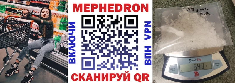 Мефедрон мука где можно купить наркотик Смоленск